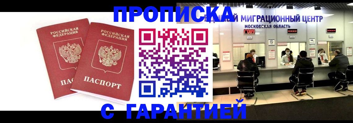 прописка ребенка в Гулькевичах