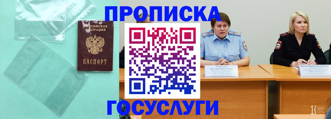 пропишу в квартире в Гулькевичах