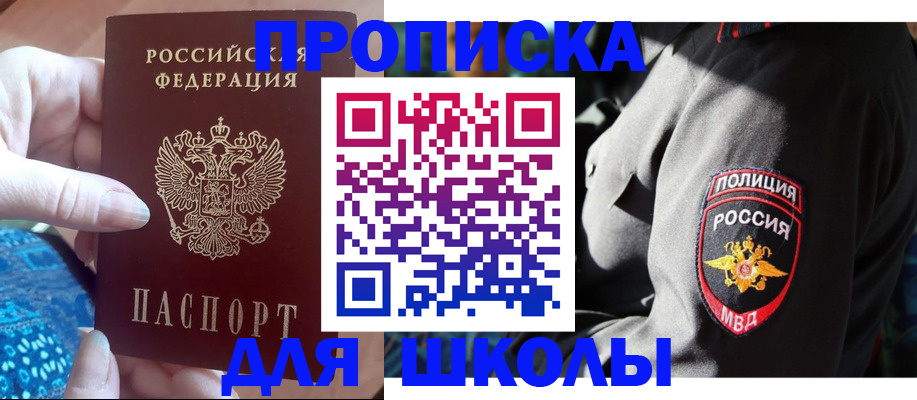 временная регистрация недорого в Гулькевичах