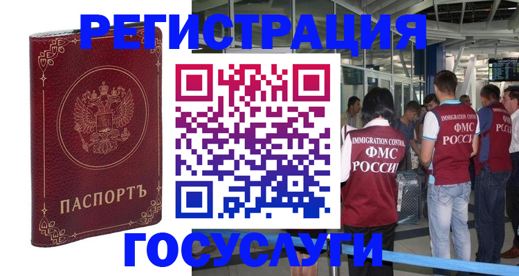 где прописаться в Гулькевичах