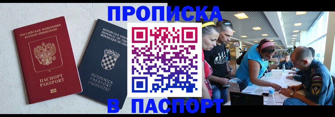 прописка ребенка в Гулькевичах